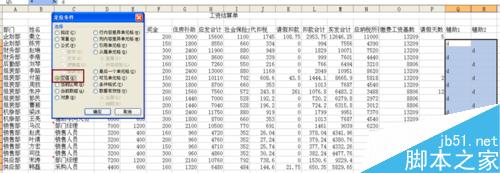 excel中如何制作工资条