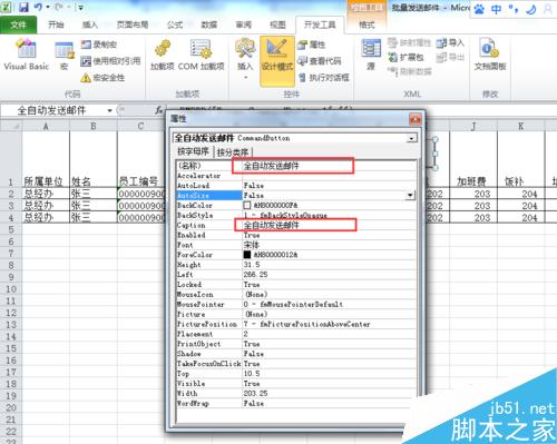 如何用EXCEL 批量发送邮件批量发送工资条