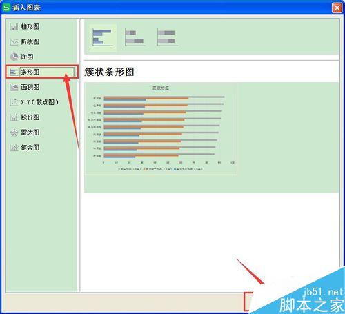 excelr操作:在wps表格怎樣製作條形圖