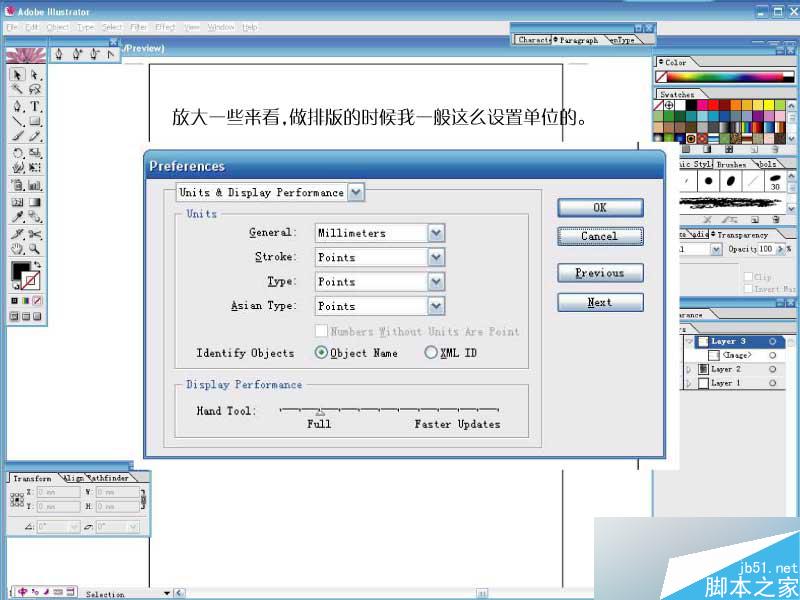 AI排版教程 脚本之家 AI教程