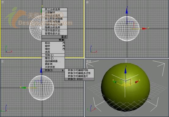 3DSMAX制作逼真的苹果 脚本之家 3DSMAX入门教程