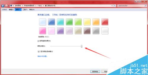 win7如何更改窗口边框，任务栏颜色？