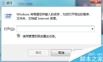 win7如何将运行命令添加到开始菜单栏