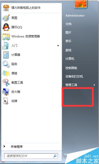 win7如何将运行命令添加到开始菜单栏