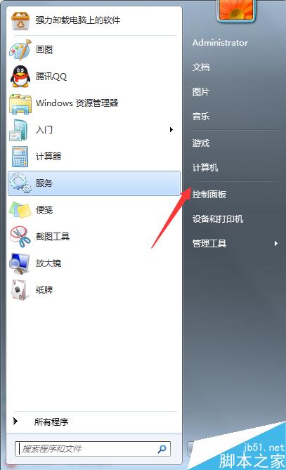 win7如何将运行命令添加到开始菜单栏