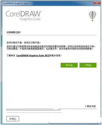 coreldraw x7怎么破解 coreldraw x7破解方法流程8