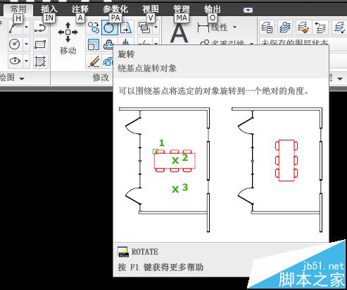 cad怎么把图形摆正? cad旋转图形的详细教程”