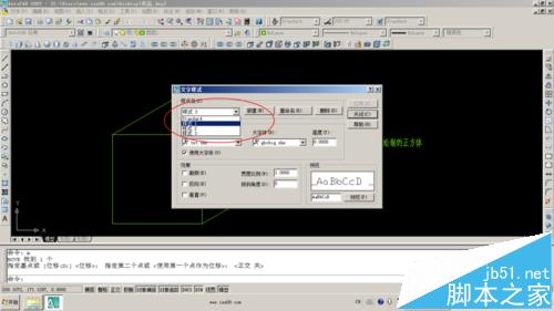 CAD怎么使用文字工具? cad中文字的设置方法