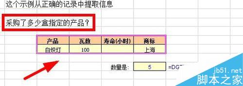 Excel中DGET函数的使用方法