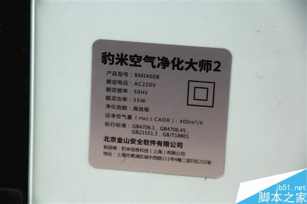 豹米空气净化器2发布：卧室神器！