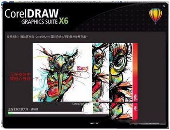 coreldraw x6怎么破解 coreldraw x6安装破解教程9