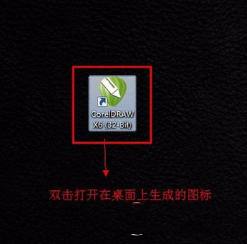 coreldraw x6怎么破解 coreldraw x6安装破解教程11