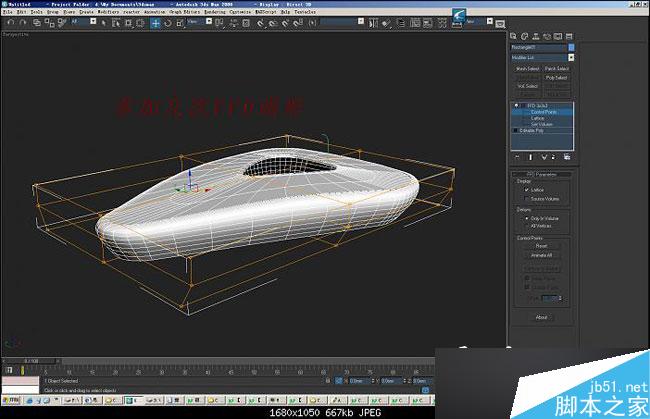 特形建筑物的建模流程 脚本之家 建模教程