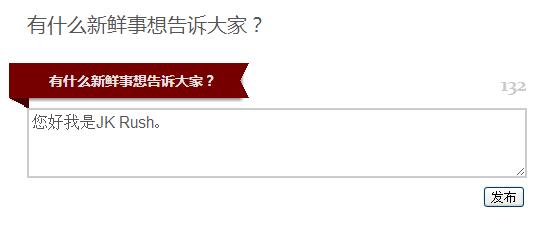 js仿微博实现统计字符和本地存储功能