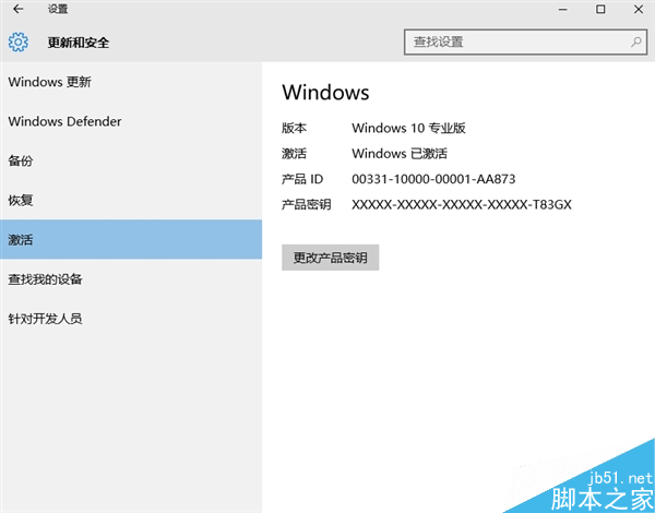 微软公布Windows 10专业版免费升级密钥