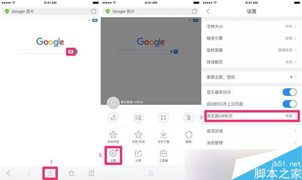 iPhone怎么以图搜图   iPhone以图搜图设置教程