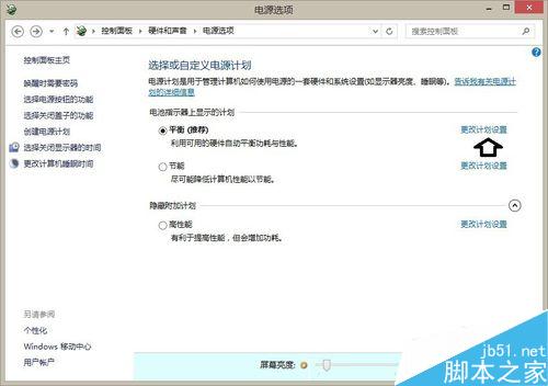 如何开启Windows 8.1 操作系统睡眠功能