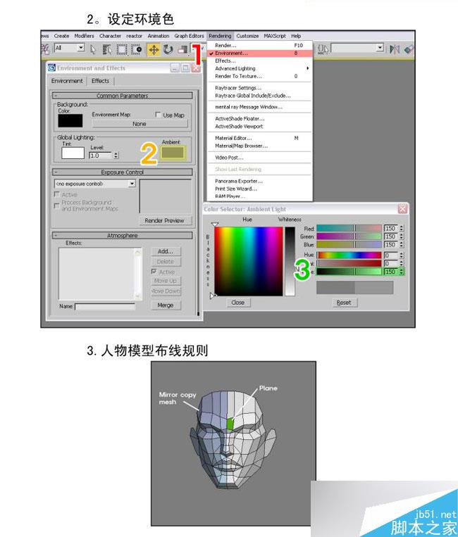 3DMAX制作韩国游戏人物模型 脚本之家 3DSMAX教程