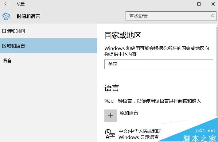 升级Win10 11082时一直卡在75%的解决方法二步骤2