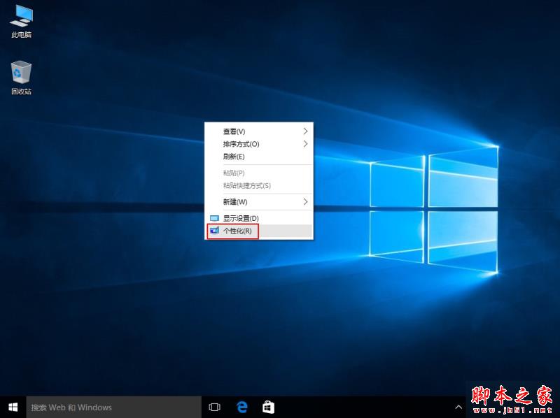 关闭windows10系统声音的步骤1