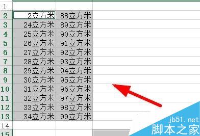 Excel中如何快速给数字加上单位？