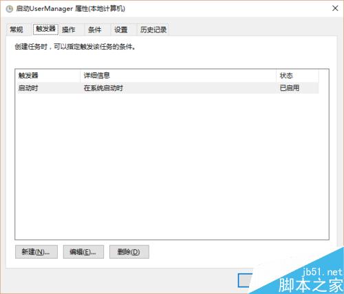 win10 UserManager 总是被禁用的解决方法