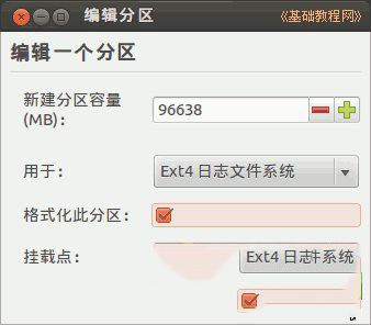 ubuntu安装图文教程