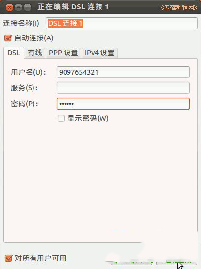 ubuntu安装图文教程