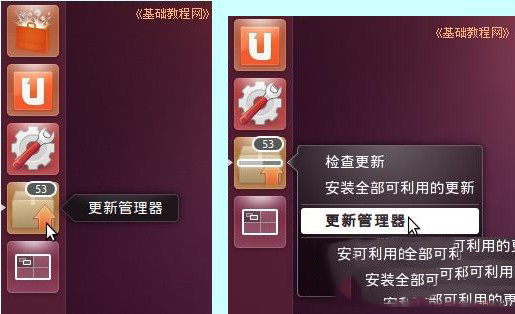 ubuntu安装图文教程