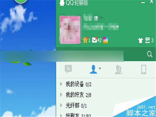 qq怎么巧妙的隐藏自己q龄