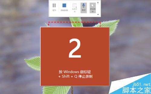 用powerpoint2016錄製屏幕錄像功能來錄製軟件