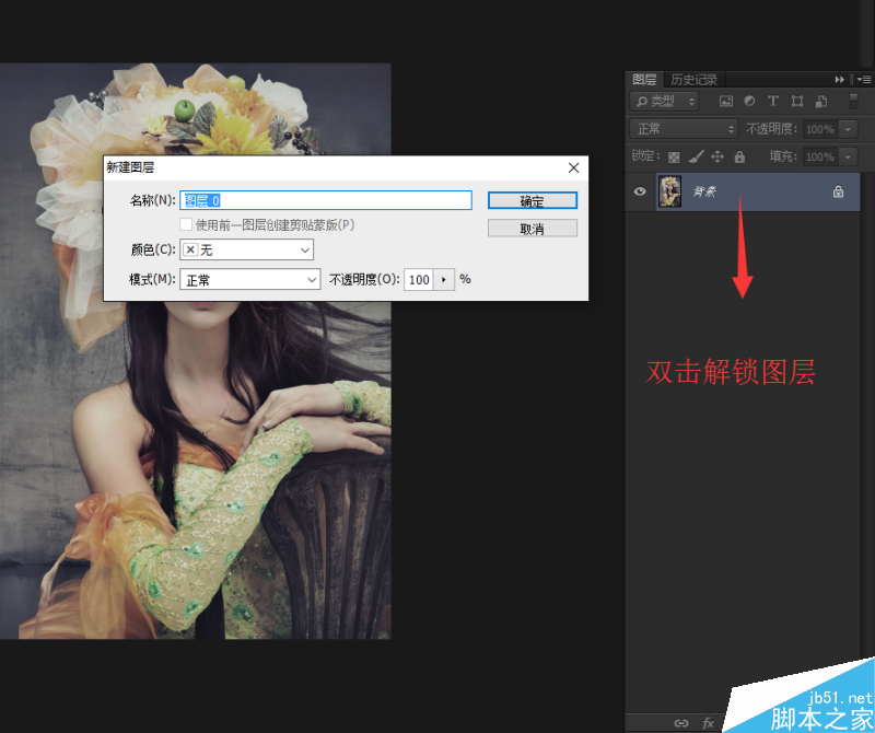Photoshop使用笔刷工具制作艺术化的梦幻唯美的美女