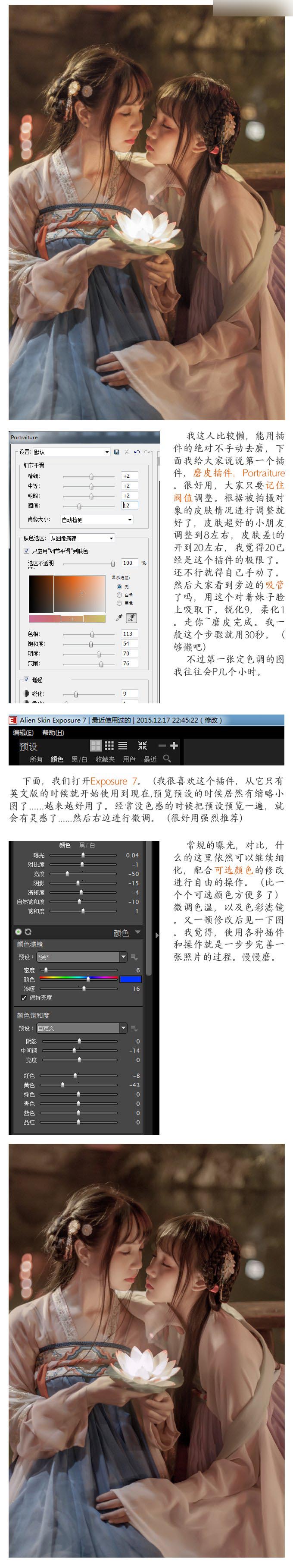 Phootoshop调出甜美风格的夜景妹子教程,PS教程,思缘教程网