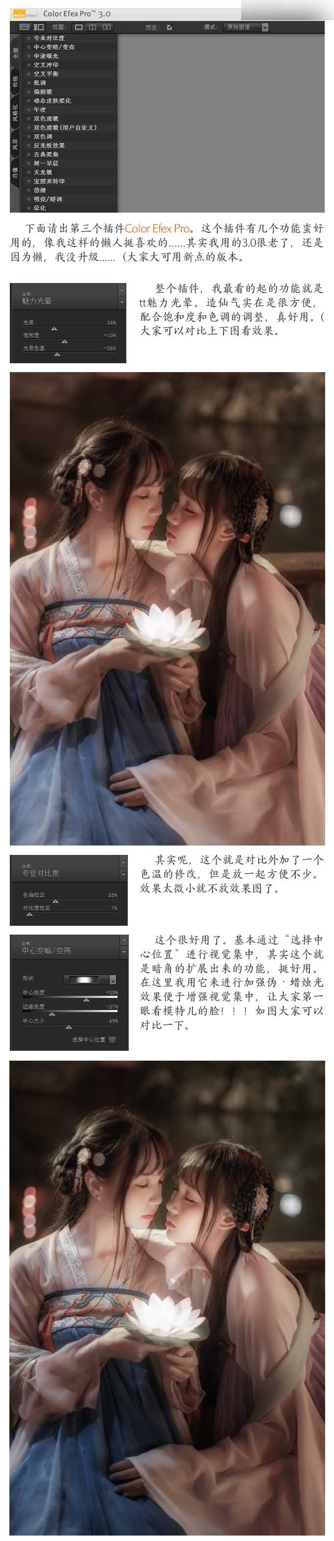 Phootoshop调出甜美风格的夜景妹子教程,PS教程,思缘教程网
