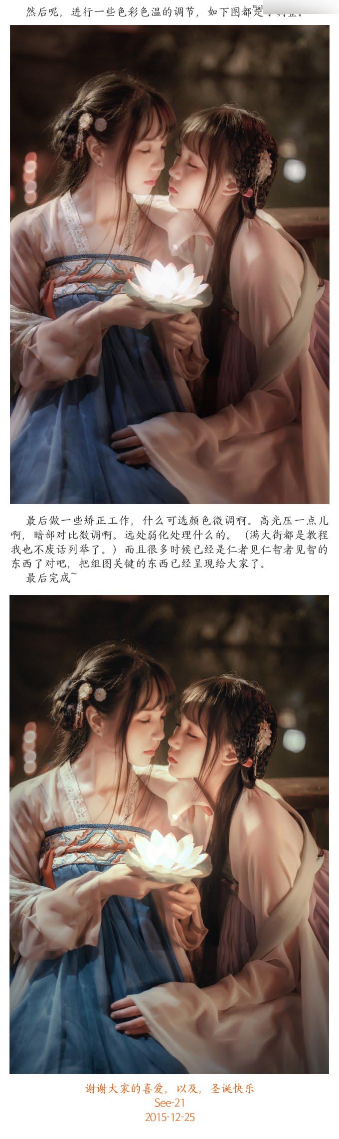 Phootoshop调出甜美风格的夜景妹子教程,PS教程,思缘教程网