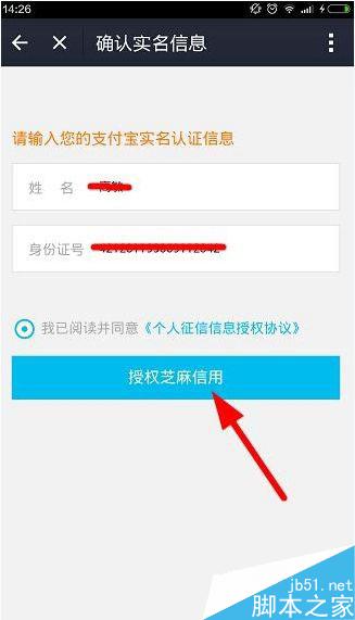 支付宝来分期怎么注册？支付宝来分期注册教程