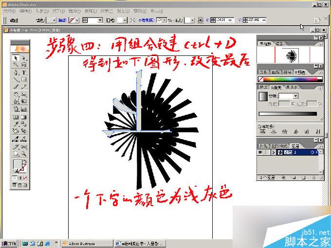 illustrator文字颜色混合 脚本之家 AI教程