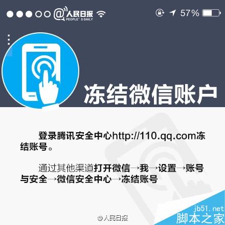 手机丢了 如何确保微信、支付宝帐户安全？