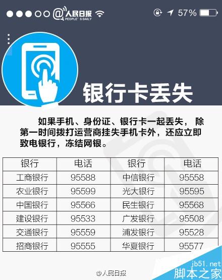 手机丢了 如何确保微信、支付宝帐户安全？