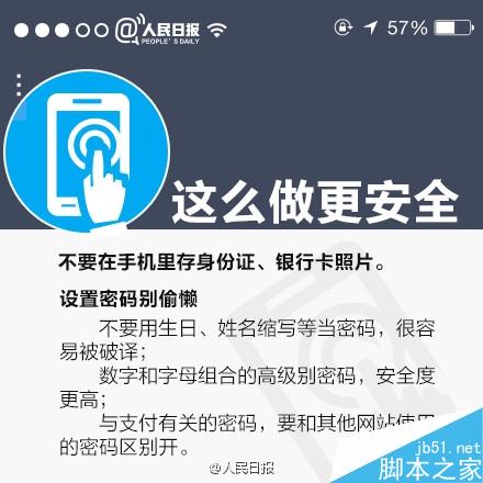 手机丢了 如何确保微信、支付宝帐户安全？