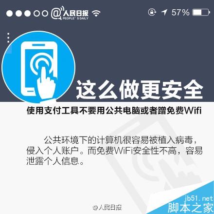 手机丢了 如何确保微信、支付宝帐户安全？