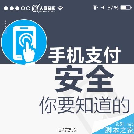 手机丢了 如何确保微信、支付宝帐户安全？