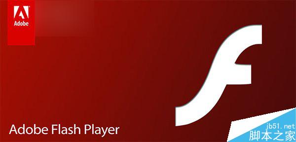 Adobe Flash Player 20.0.0.267更新下载：重要安全修复