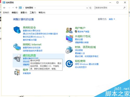 Win10系统屏幕亮度怎么调