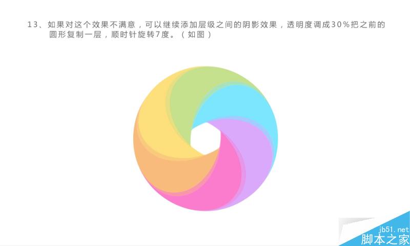 PS鼠绘超酷漂亮的多彩立体圆环