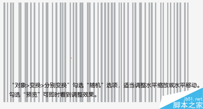 AI制作彩色线条背景 脚本之家 AI教程