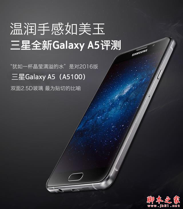 三星Galaxy C5和三星A5哪个值得买？