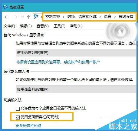 一个命令解决Win10只能输英文不显示输入法图标的问题”