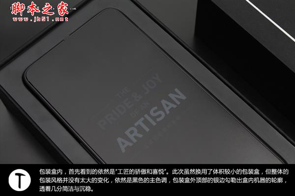 一次看个够 Smartisan T2完整开箱 帅！