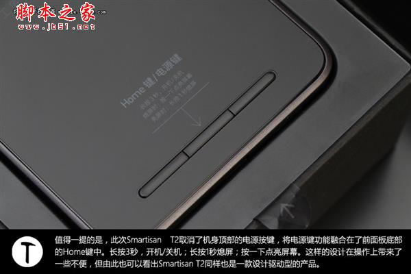 一次看个够 Smartisan T2完整开箱 帅！